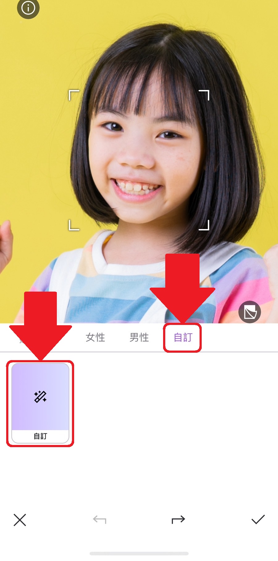 髮型模擬教學 Vivid Glam